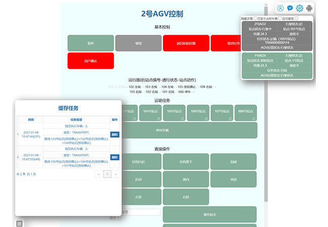 秦皇島AGV調(diào)度系統(tǒng)